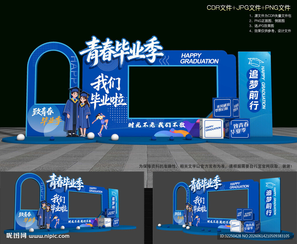 毕业合影框