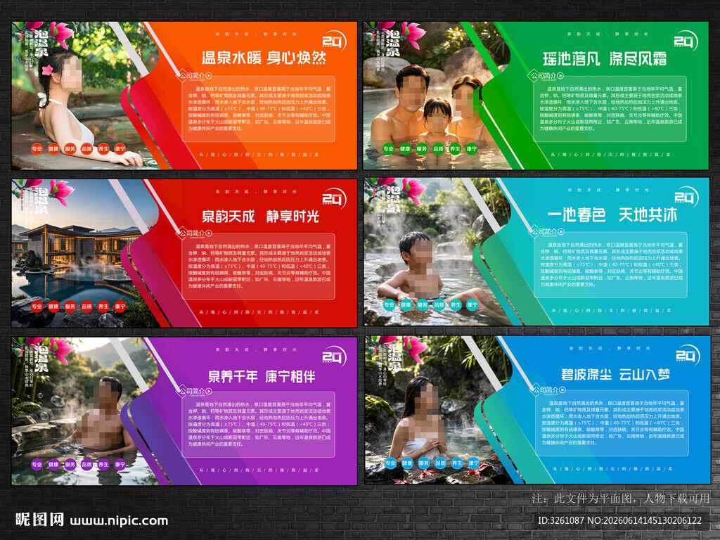 温泉