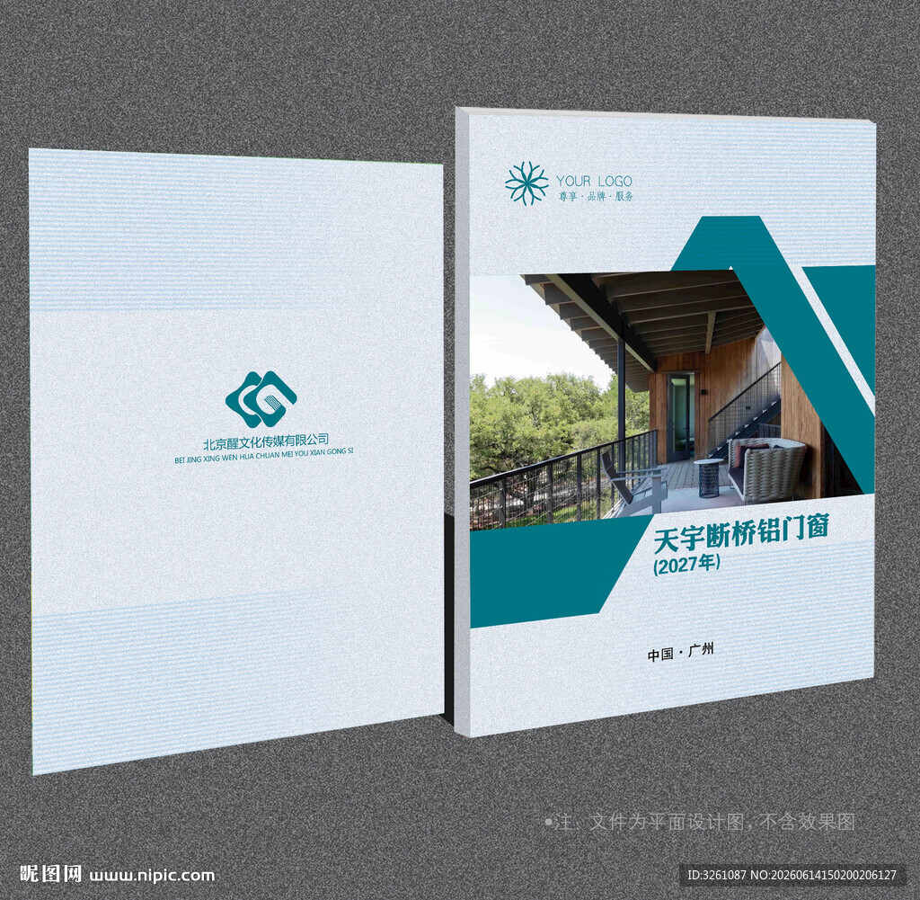 断桥铝门窗封面