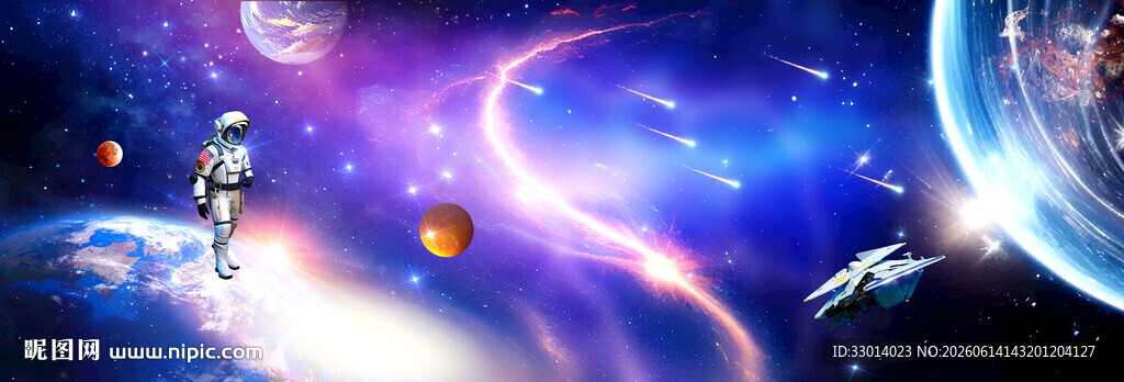 宇宙