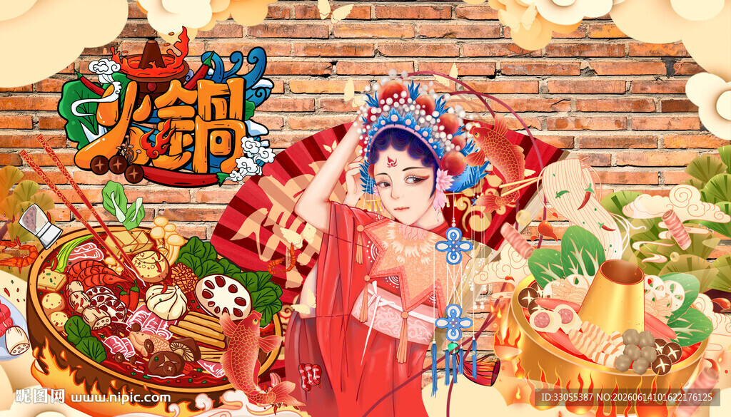 火锅背景墙