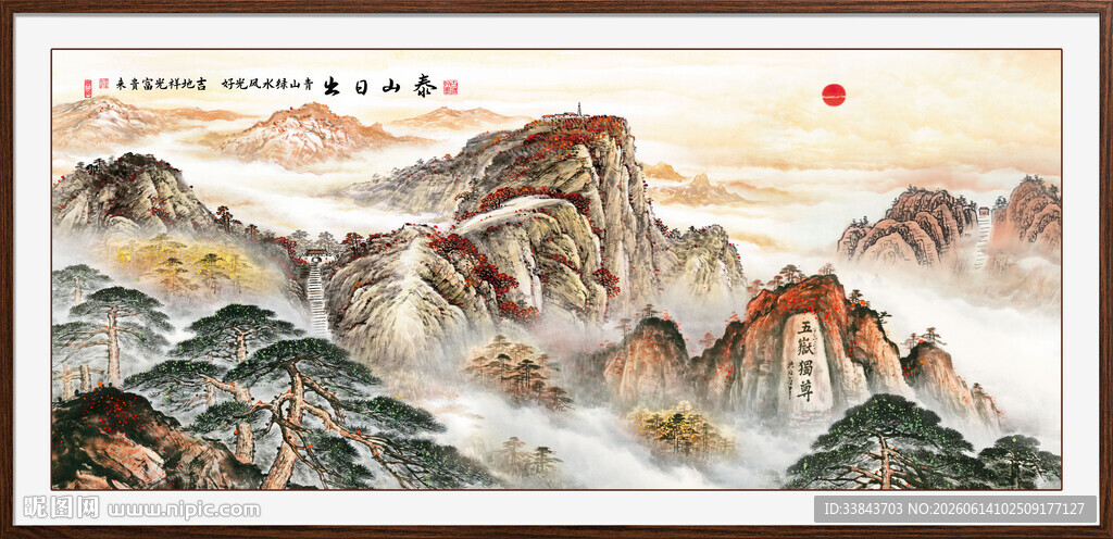 泰山客厅装饰画
