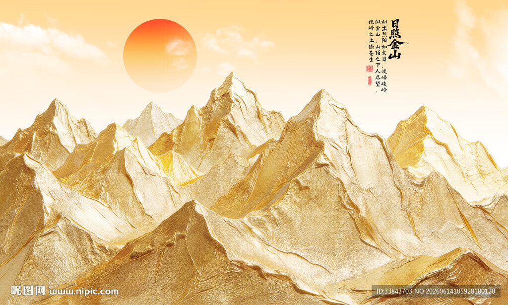 日照金山
