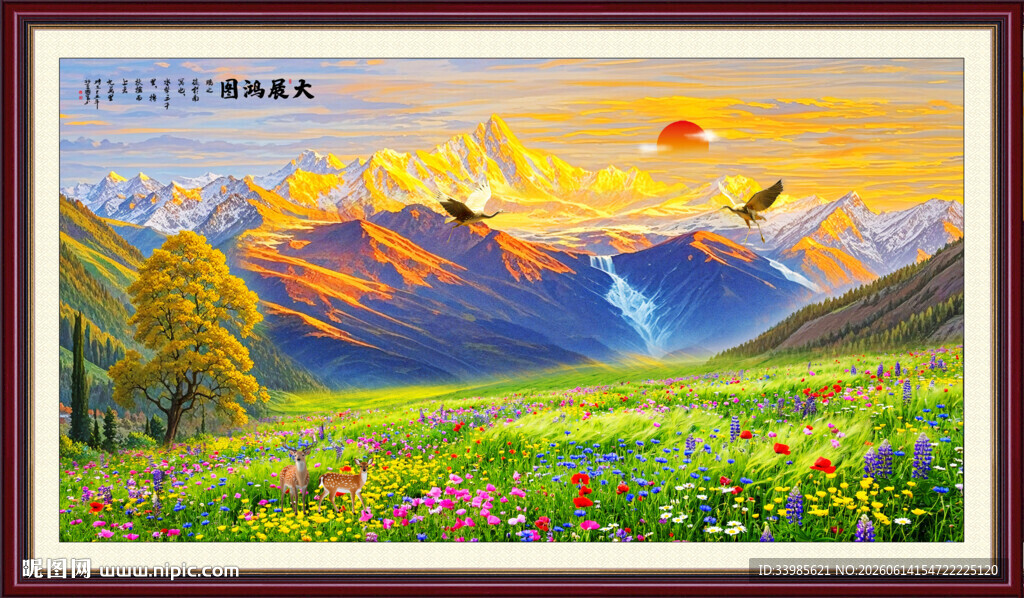 高山草原油画