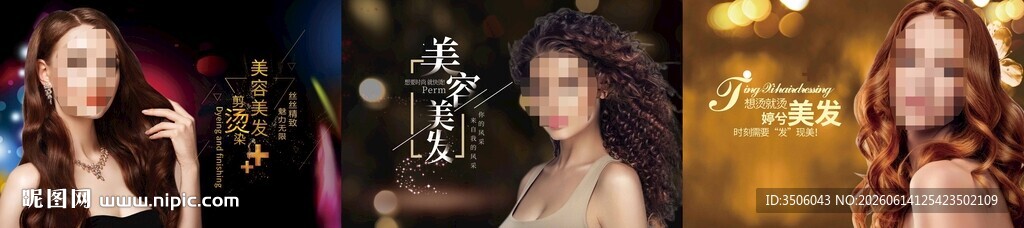 美发海报