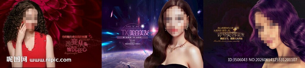 美发海报