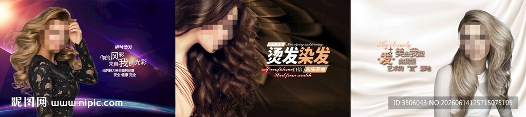 美发海报