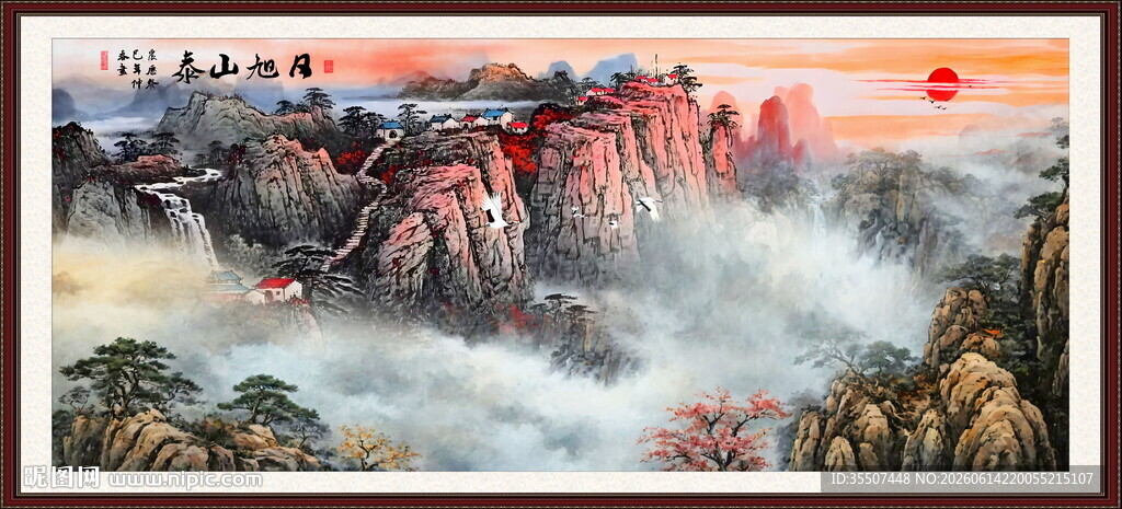 山水图