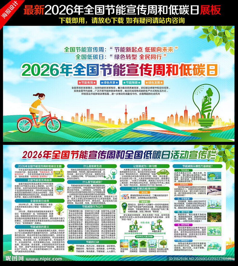 节能新起点 低碳向未来