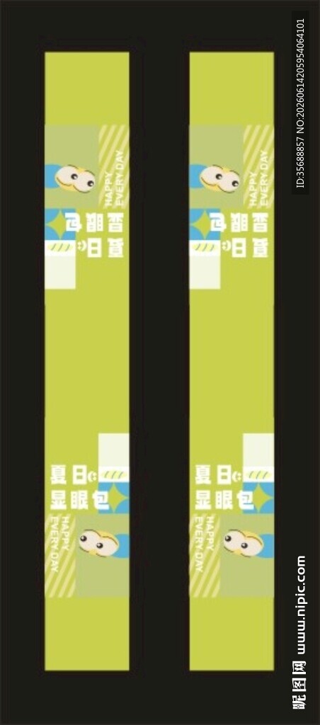 节日伴手礼腰封