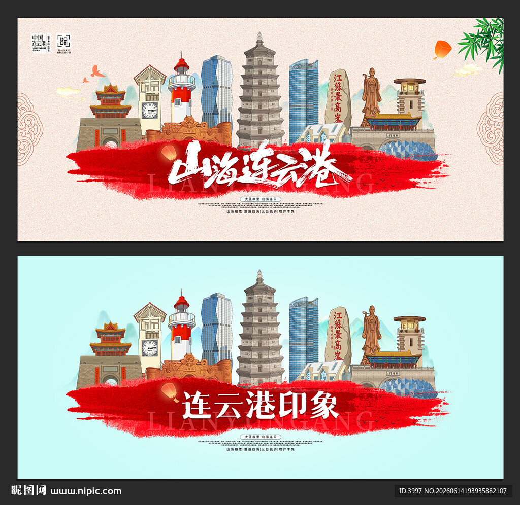 连云港