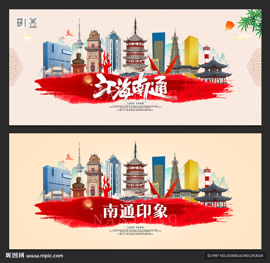 南通