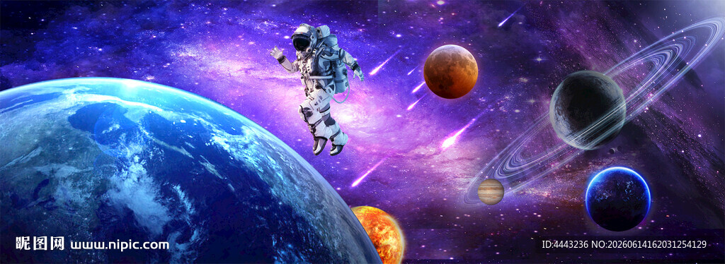 宇宙星空