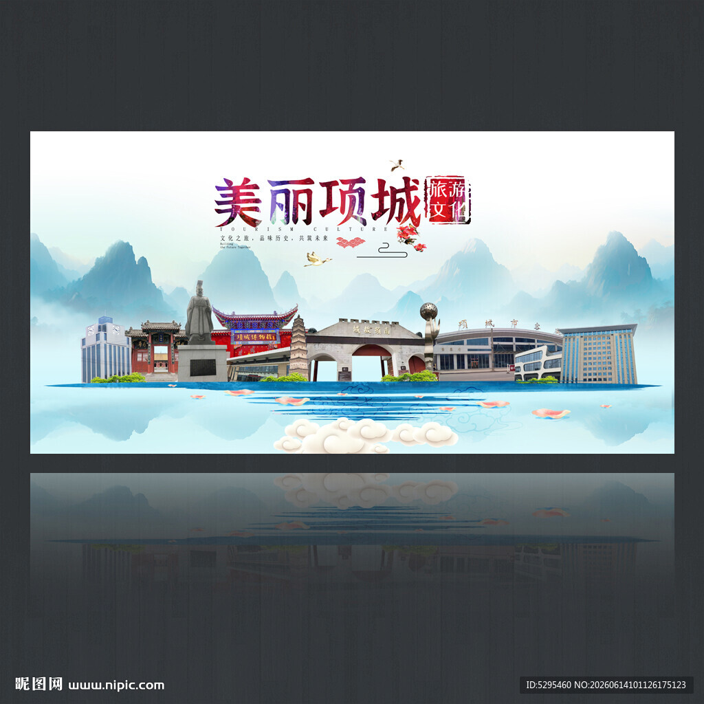 项城