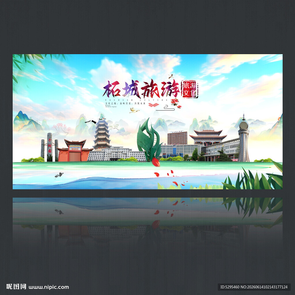 柘城