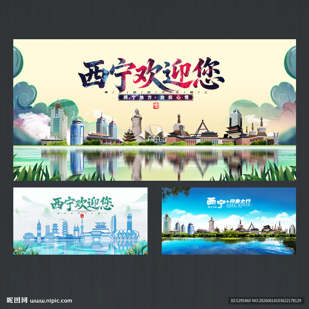 西宁