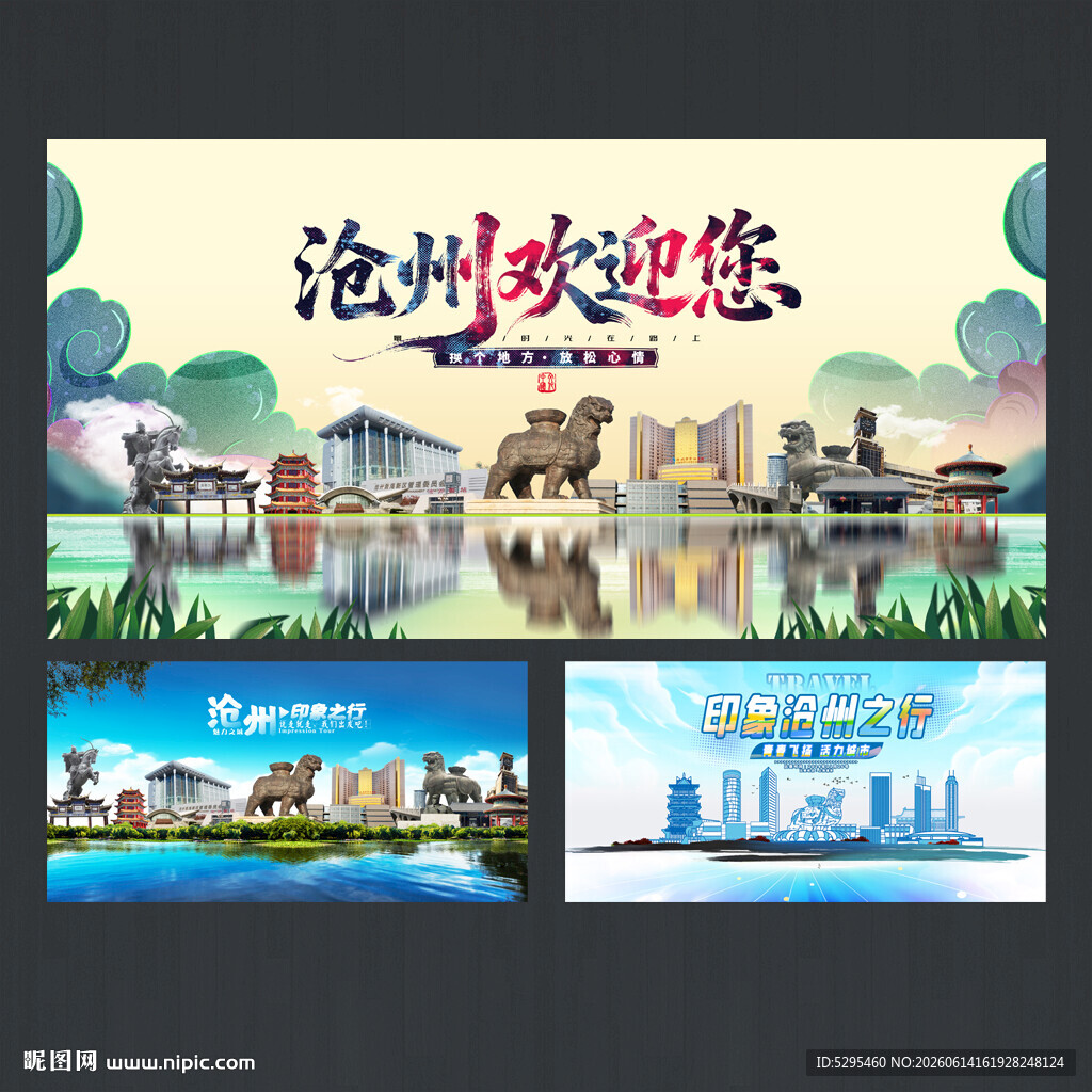 沧州