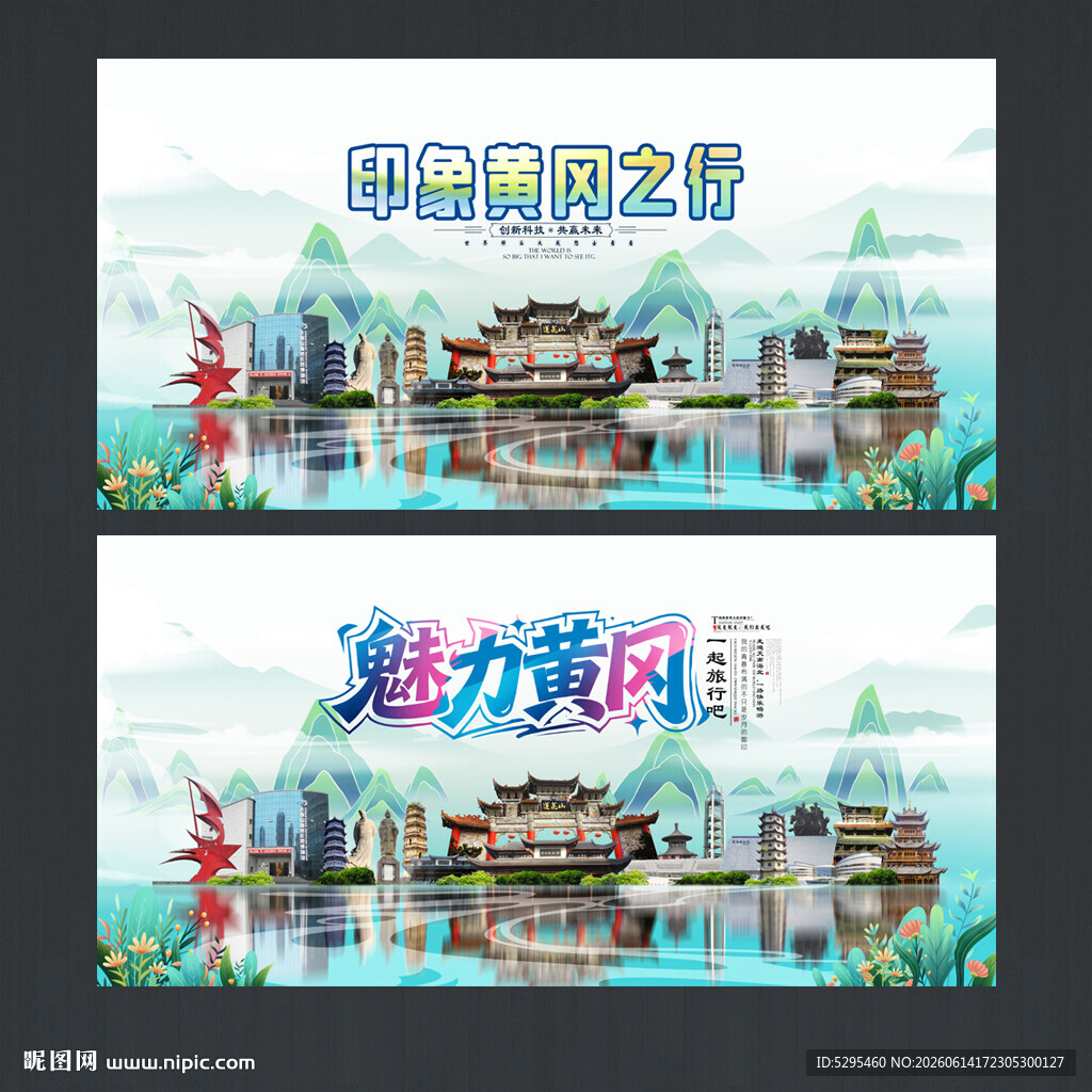 黄冈