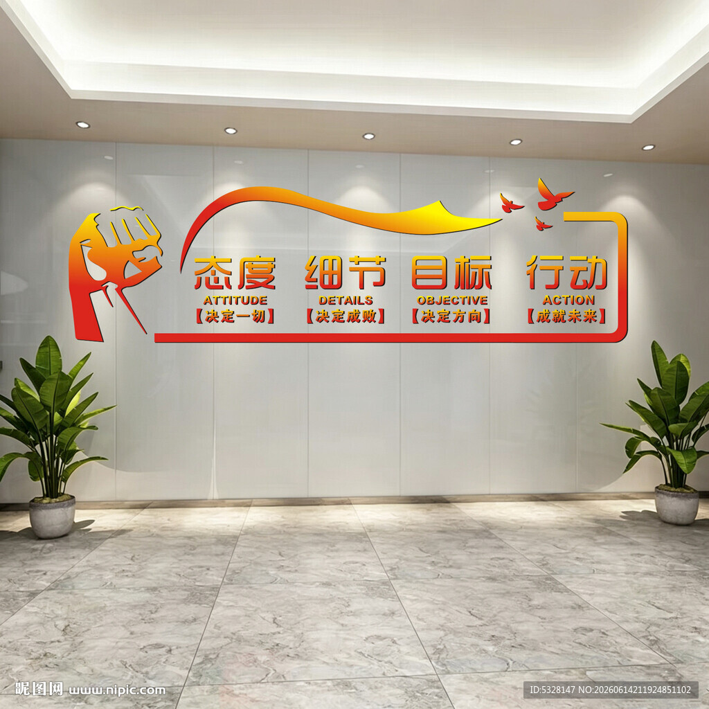 企业文化