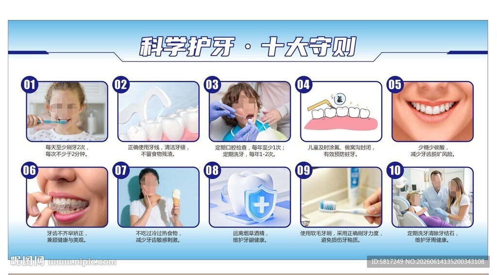 口腔美容项目展示
