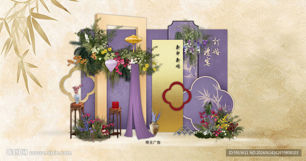 紫色中式婚礼场景布置