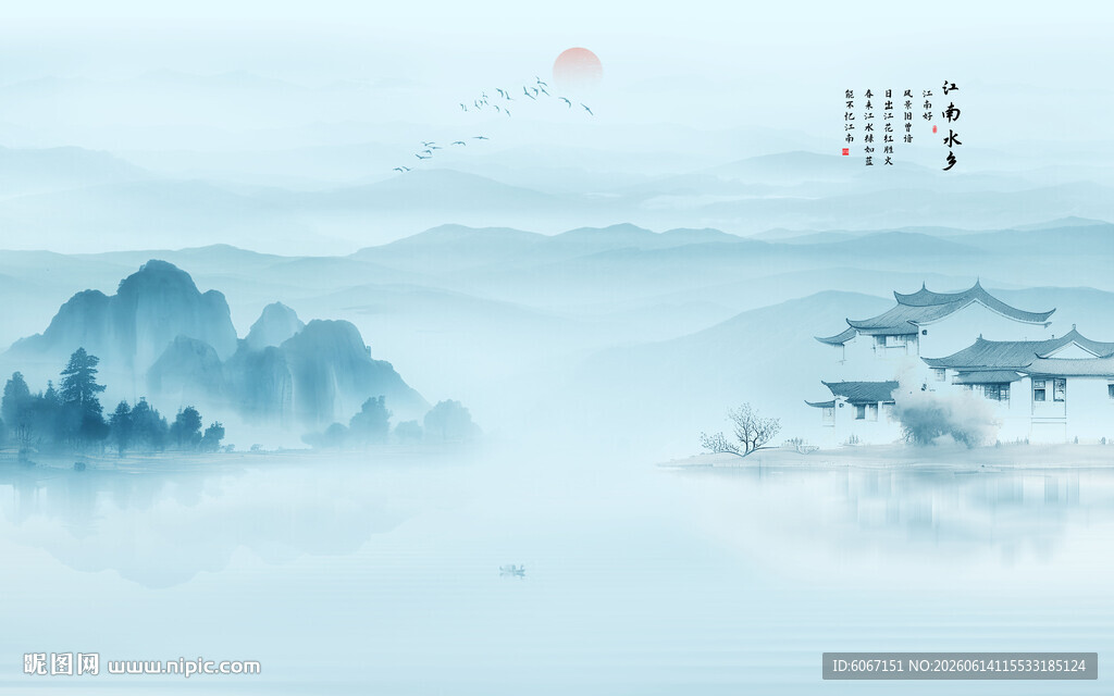 水墨江南