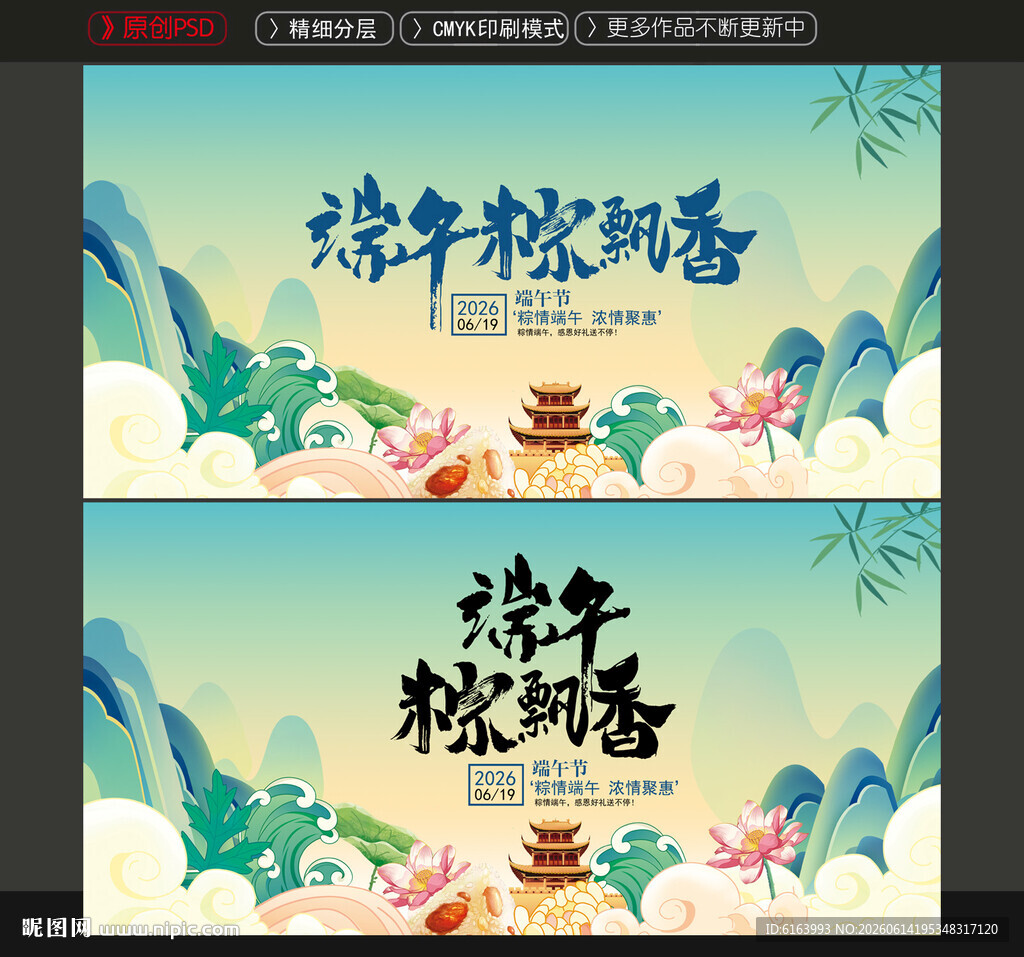 端午
