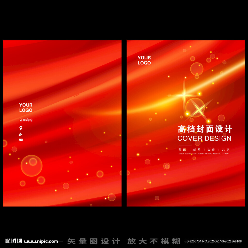 红色封面设计