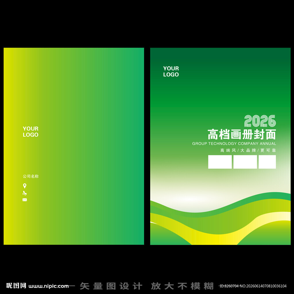 绿色封面