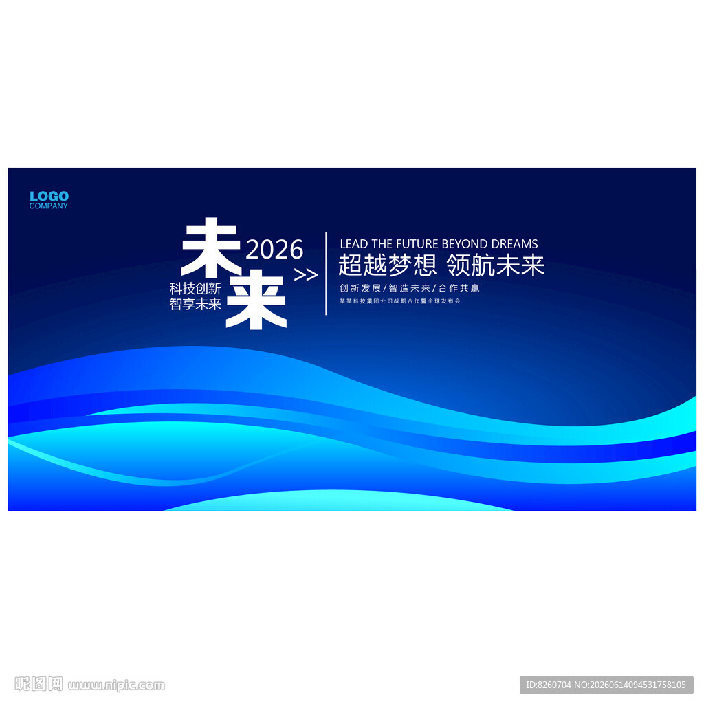 科技主kv