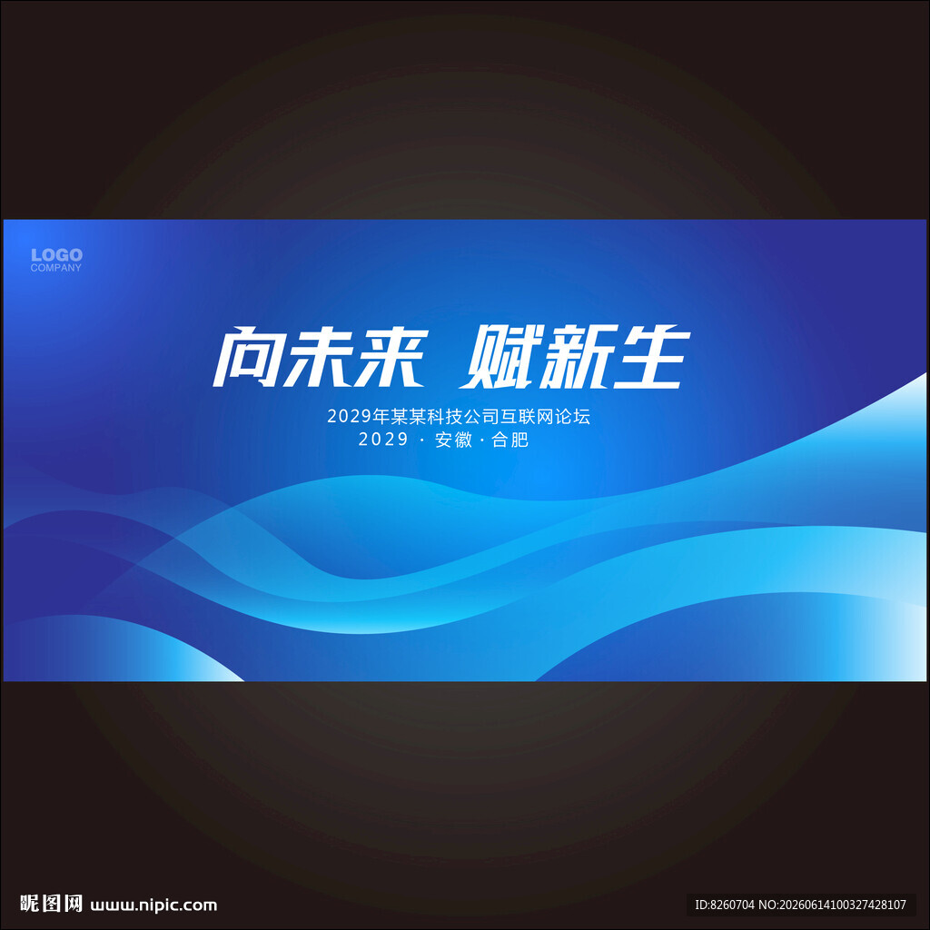 科技背景