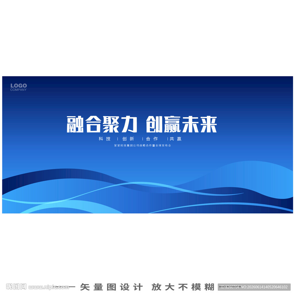 蓝色会议KV主视觉