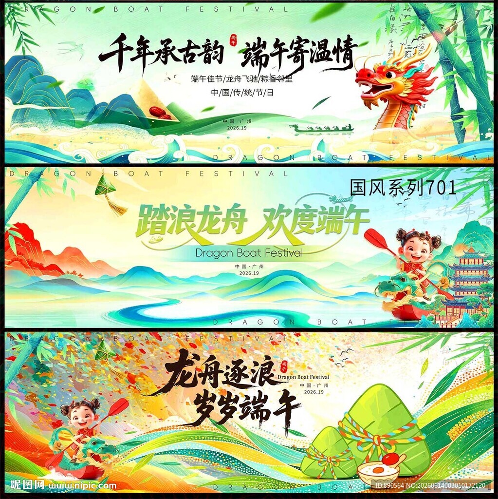 端午