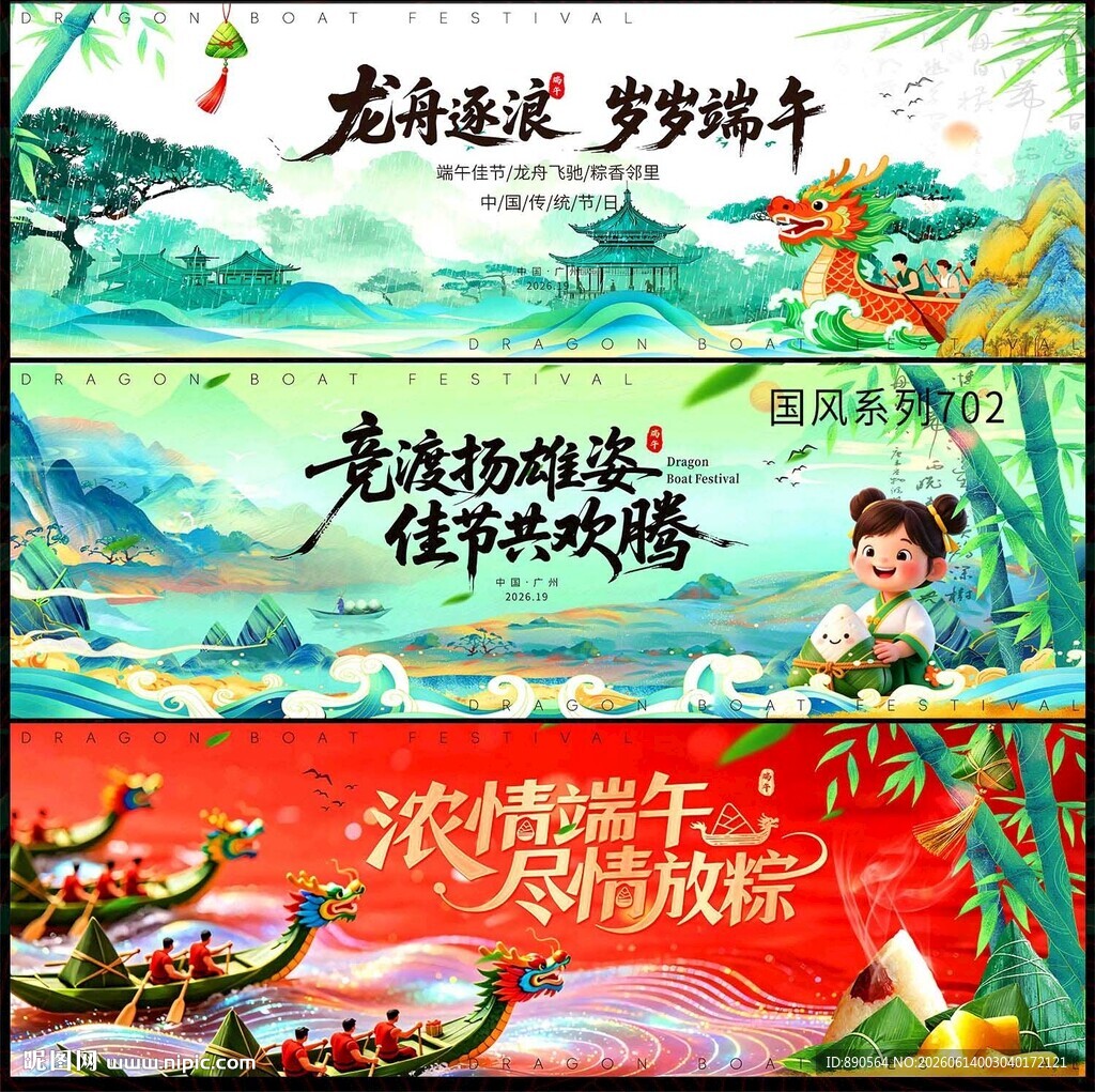 端午
