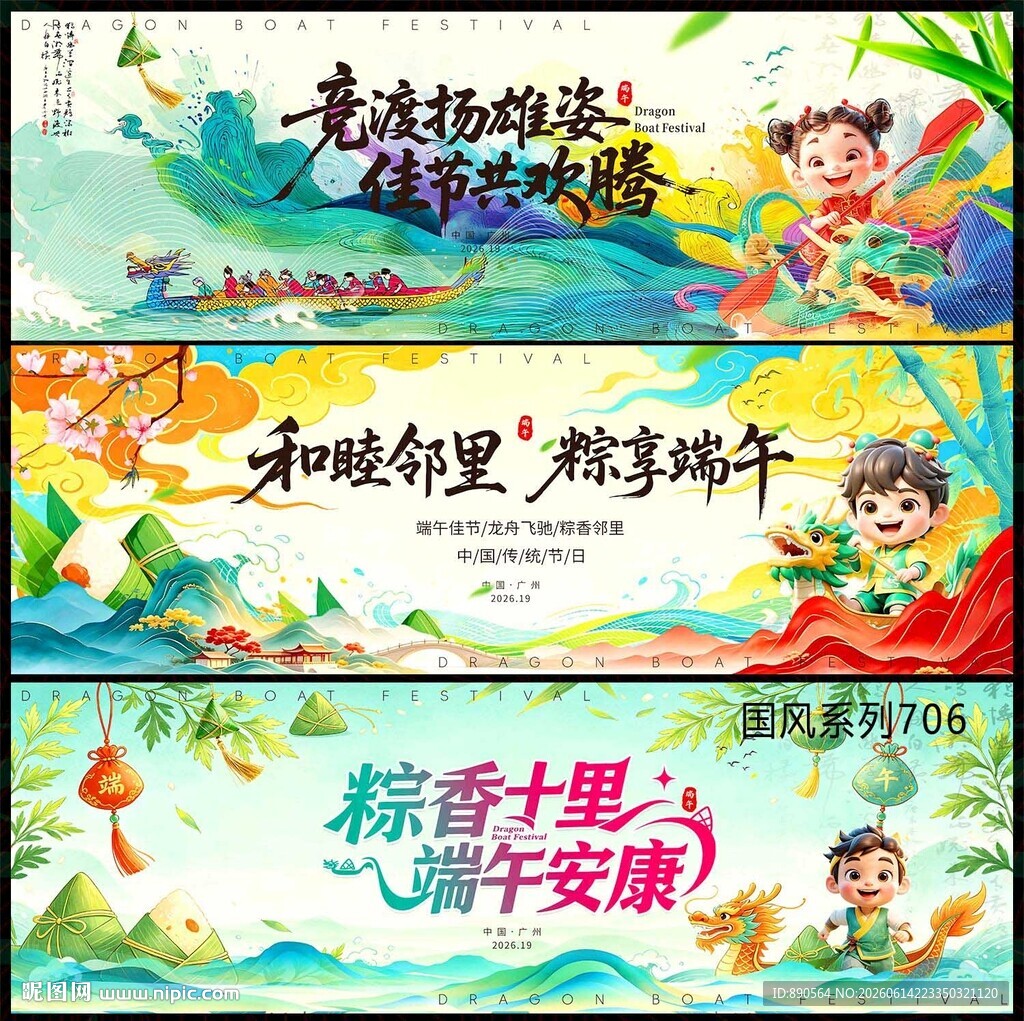 端午