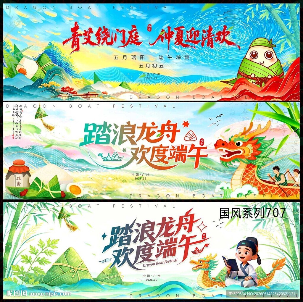 端午