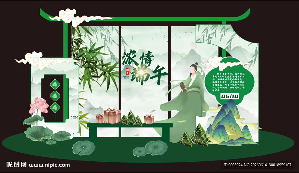 中式古风庭院场景设计
