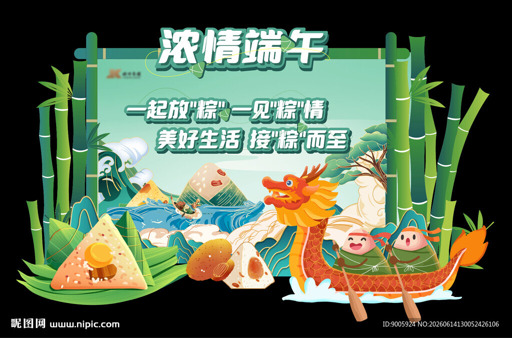 浓情端午氛围图