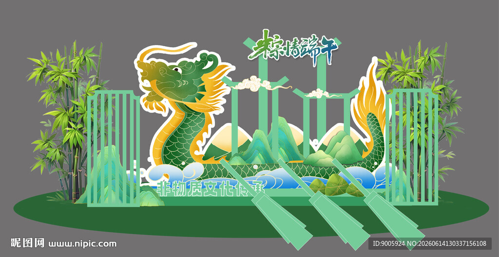 龙形喷泉景观设计图