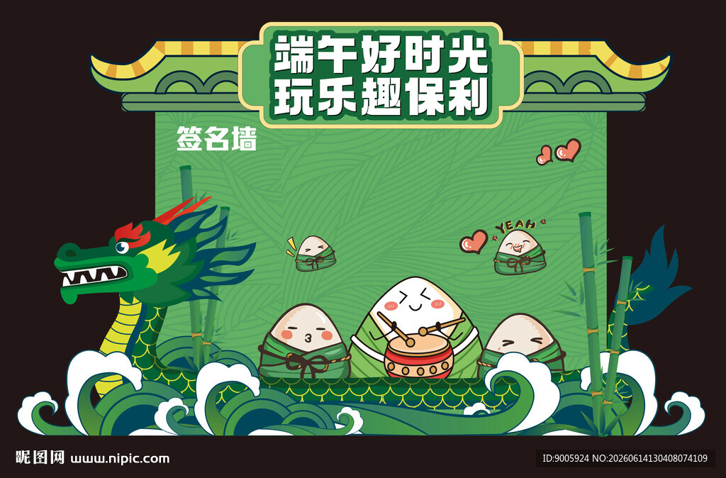 端午好时光欢乐包粽子