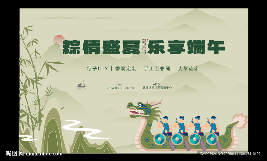 腾讯盛夏乐享端午