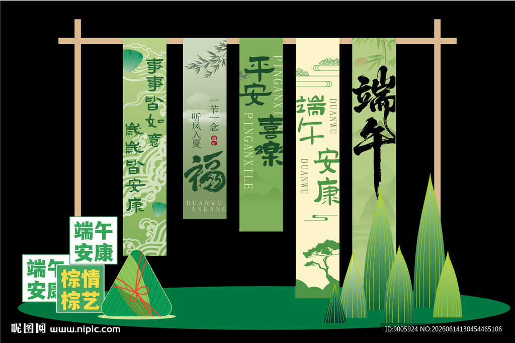 端午传统装饰场景展示