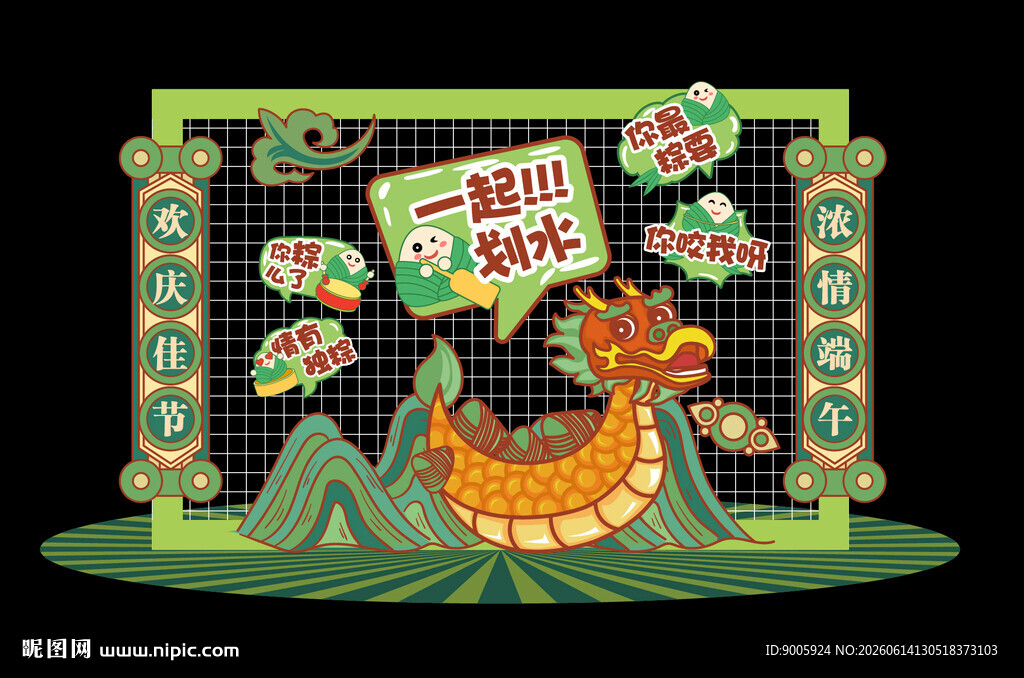 端午龙舟装饰场景布置