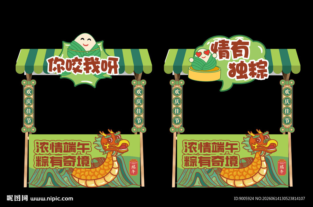 中药茶饮摊位设计效果图