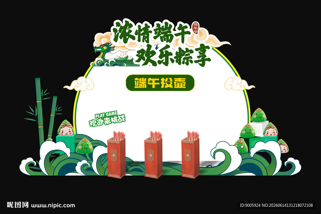 端午装饰美陈 氛围满满