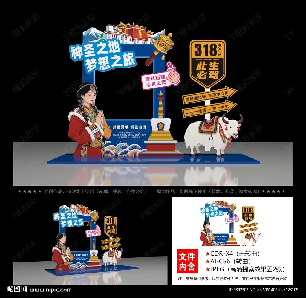 318打卡拍照框
