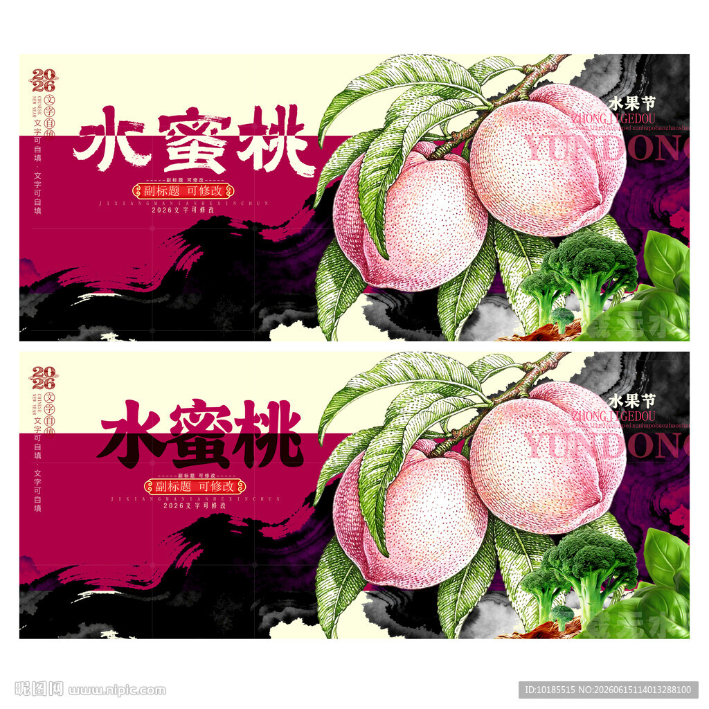 水蜜桃