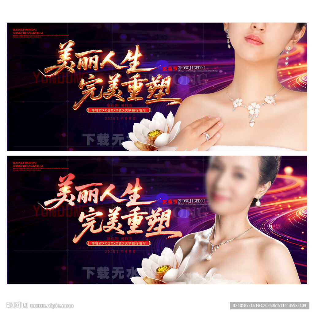 医美背景