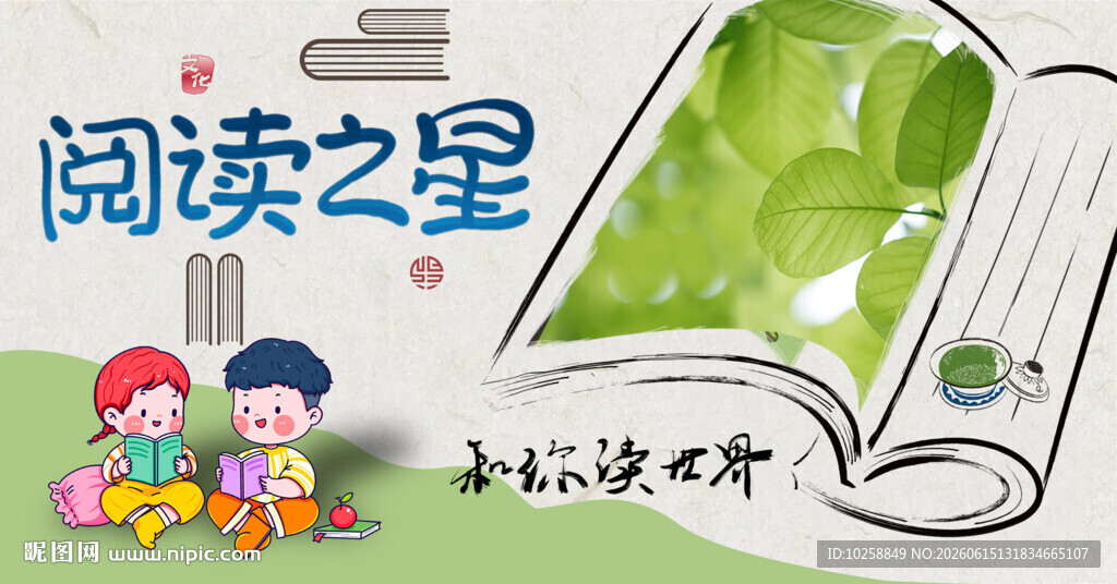 读书