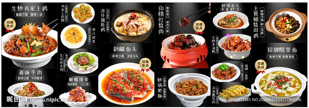 菜品 软膜灯箱 餐饮菜牌  